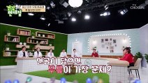 나이 먹는 것도 서러운데 노화로 감소하는 연골?! TV CHOSUN 20220109 방송