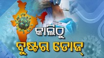 Odisha Sees Biggest Single Day Spike With 4714 New Covid-19 Cases; Khordha Reports 1619 Positives