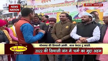 Who will get the blessings of the people of Sri Nagar? , Kedar To Kash