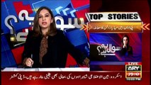 Sawal Yeh Hai | Maria Memon | ARYNews | 9 January 2022