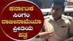 ಕರ್ನಾಟಕ ಸಿಂಗಂ ರಾಜೀನಾಮೆಯ ಪ್ರೀತಿಯಾ ಪತ್ರ | IPS Annamalai Resigns | Bangalore | TV5 Kannada