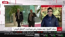 ...السعودي المكون من دبلوماسيين كبار من الج...