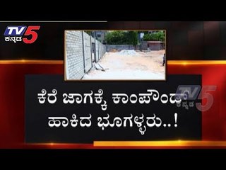 ಒಂದು ಅಡಿ ಜಾಗನೂ ಬಿಂಡಂಗಿಲ್ಲ ಈ ಭೂಗಳ್ಳರು | Bangalore | TV5 Kannada