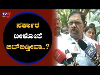 ಬಿಜೆಪಿಗೆ ಸರ್ಕಾರ ಉರುಳಿಸುವಷ್ಟು ಸಂಖ್ಯಾಬಲ ಸಿಗಲ್ಲ | DCM Parameshwar Takes On BJP | TV5 Kannada