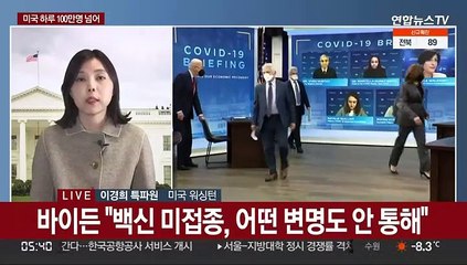 하루 100만명 넘긴 미국…오미크론 비중 95%