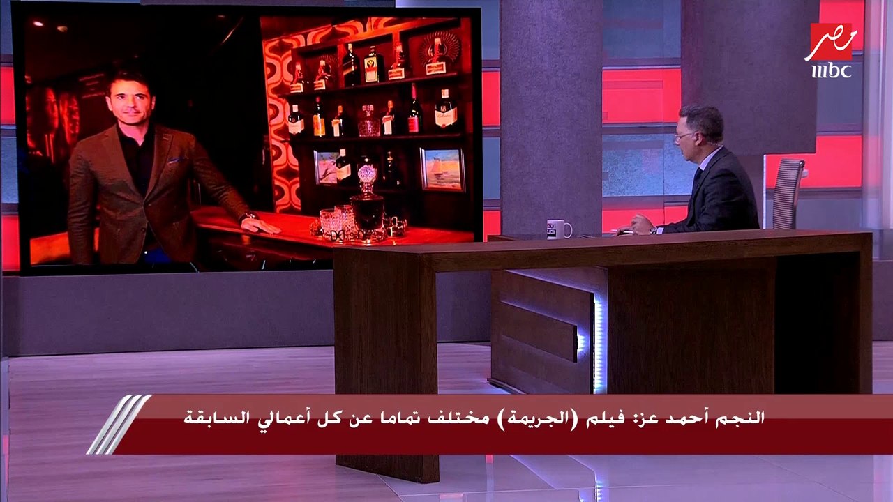 النجم أحمد عز : فيلم الجريمة مختلف تماما عن كل...