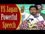 YS Jagan Powerful Speech in oath Taking ceremony at Vijayawada | YSR | TV5 Kannada