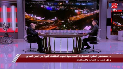 د.مصطفى الفقي: المشروع الإسلامي دائما يزاحم المشروع القومي وظهر ذلك واضحا عقب 67