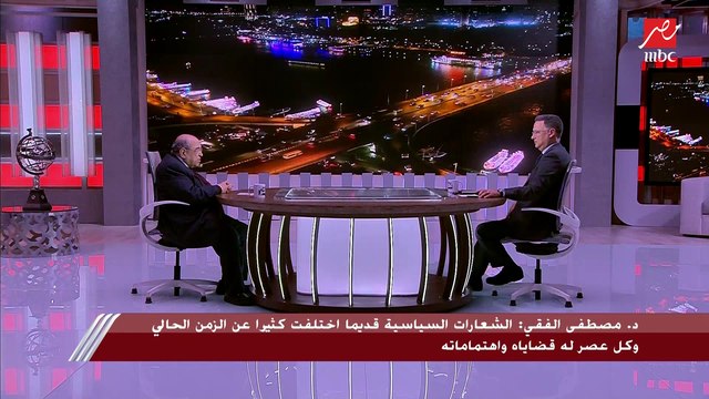 د.مصطفى الفقي: المشروع الإسلامي دائما يزاحم المشروع القومي وظهر ذلك واضحا عقب 67