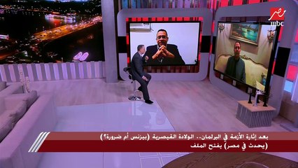 الدكتور أيمن أبو العلا عضو مجلس النواب يكشف أسباب اعتراضه حول الولادة القيصيرية