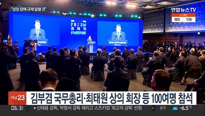 경제계 신년인사회…"경제 활력 회복" 한목소리