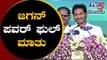 YS Jagan Mohan Reddy Sworn In as the Chief Minister of Andhra Pradesh | Vijayawada | TV5 Kannada