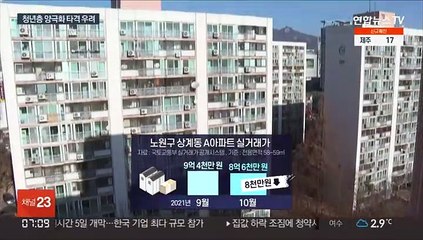 '영끌' 지역부터 집값 하락…'강남불패'는 지속