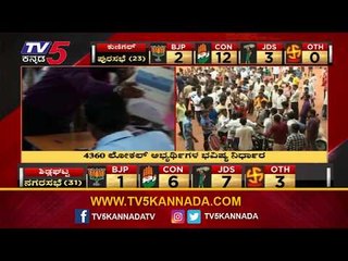 ಶೃಂಗೇರಿ BJP ತೆಕ್ಕೆಗೆ | Local Election 2019 | Chikkamagaluru | TV5 Kannada