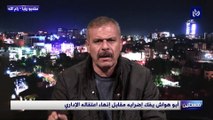 أبو هواش يفك إضرابه مقابل إنهاء اعتقاله الإداري