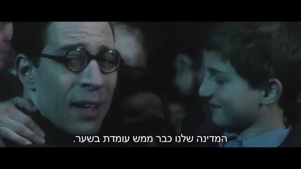 Une histoire d'amour et de ténèbres