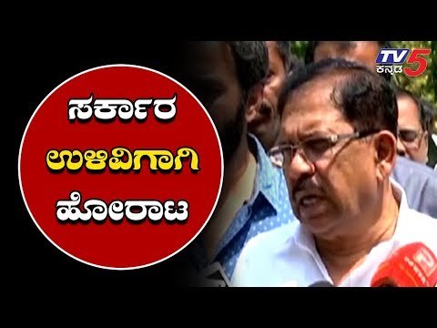ದೋಸ್ತಿ- ಅತೃಪ್ತರ ಜೊತೆಯೂ ಪಕ್ಷೇತರರ ಕಣ್ಣಾ ಮುಚ್ಚಾಲೆ | Congress JDS | DCM Parameshwar | TV5 Kannada