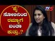 ಕೈ ಸೋಲಿನಿಂದ ರಮ್ಯಗೆ ಬಂತಾ ಕುತ್ತು..? | Congress Social Media Head Ramya's Tweets Deleted | TV5 Kannada