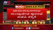 Chamarajanagara Local Body Election | ಗುಂಡ್ಲುಪೇಟೆ BJP ತೆಕ್ಕೆಗೆ | Local Election | TV5 Kannada