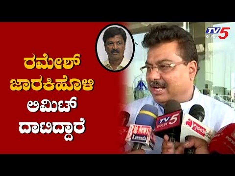 Home Minister MB Patil Warns Ramesh Jarkiholi | Coalition Government | TV5 Kannada