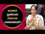 Nirmala Sitharaman Takes Charge As Finance Minister In Modi Government | TV5 Kannada