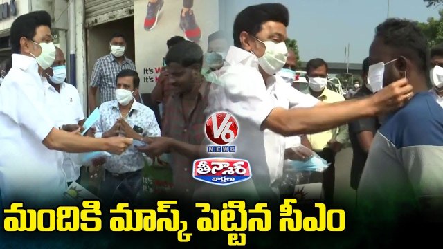 Tamil Nadu CM Stalin Distributes Masks to Public | V6 Teenmaar