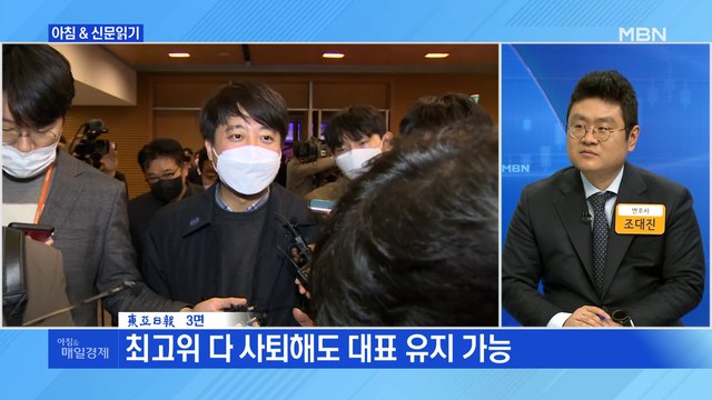 신문브리핑 3 대표 물러나야 …당내서 커지는 이준석 사퇴 압박 외 주요기사