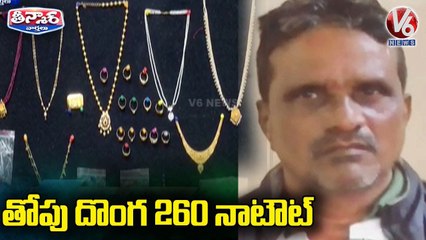 Police Arrests Mantri Shankar  | V6 Teenmaar