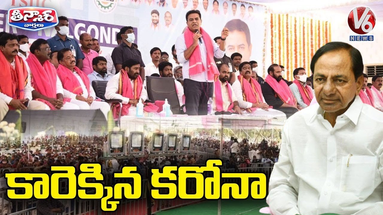 కారెక్కిన కరోనా  | Ministers, TRS MLAs Violates Covid Norms | V6 Teenmaar