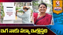 Teenmaar Chandravva Conversation with Padma Over Public Grievance Box In Raj Bhavan | V6 News