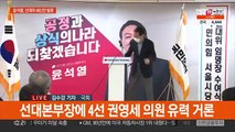 윤석열, 선대위 쇄신안 발표…이재명, 이낙연과 광주행