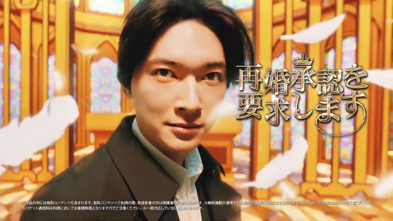 2021 吉沢亮 LINEマンガ『再婚承認を要求します』