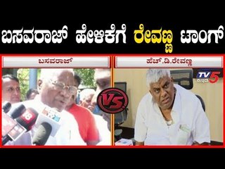 HD Revanna Reacts About Basavaraj | ಅವರು ಸಂಸದರು,ಅವರೇ ನೀರು ಬಿಡಿಸಲಿ | TV5 Kannada