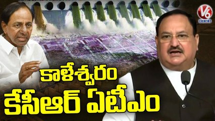 Kaleshwaram Project an ATM for KCR _ BJP National President JP Nadda | V6 News