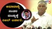 CS Puttaraju First Time Reacts About Nikhil Kumaraswamy After LS Election | TV5 Kannada