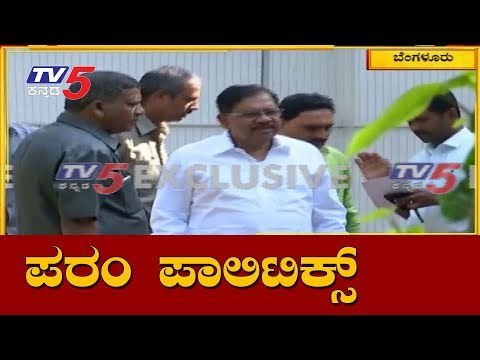 ಕೈ ಪಾಳಯದಲ್ಲಿ ಅತೃಪ್ತರ ಮನವೊಲಿಕೆ | DCM Parameshwar | TV5 Kannada