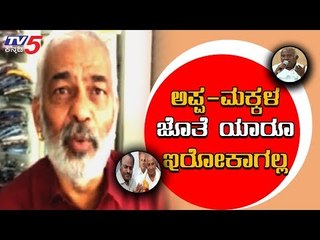 A Manju Reacts About H Vishwanath's Resignation | TV5 Kannada