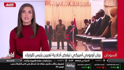 ...تعيين رئيس وزراء من جانب واحد ....