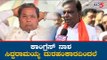 ಕಾಂಗ್ರೆಸ್ ನಾಶ ಸಿದ್ದರಾಮಯ್ಯ ದುರಹಂಕಾರದಿಂದಲೆ.. | V Srinivas Prasad Takes on Siddaramaiah | TV5 Kannada