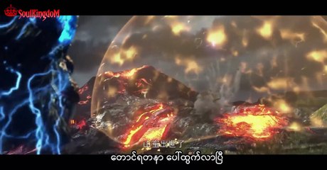 ပြီးပြည့်စုံသော ဤကမ္ဘာ အပိုင်း(၅)