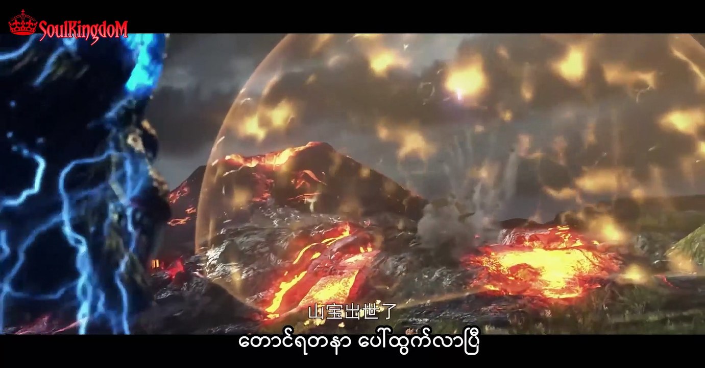 ပြီးပြည့်စုံသော ဤကမ္ဘာ အပိုင်း(၅)