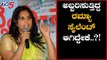 ರಮ್ಯಾ ಖಾತೆಯ ಎಲ್ಲಾ ಟ್ವೀಟ್ ಡಿಲೀಟ್ | Ramya | Congress | TV5 Kannada