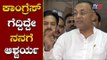 ಕಾಂಗ್ರೆಸ್ ಗೆದ್ದಿದ್ದೇ ನನಗೆ ಆಶ್ಚರ್ಯ | Dinesh Gundu Rao about Local body Election Result  | TV5 Kannada