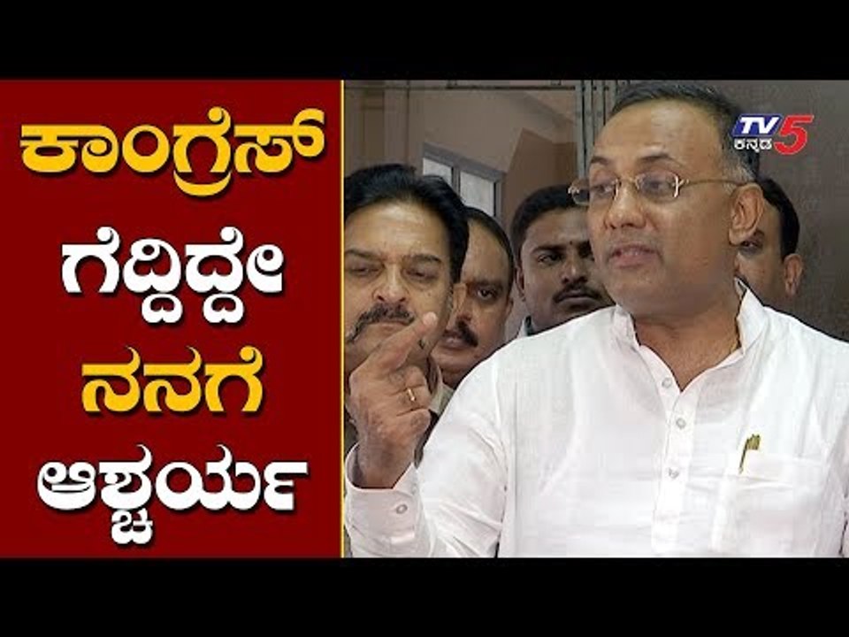 ಕಾಂಗ್ರೆಸ್ ಗೆದ್ದಿದ್ದೇ ನನಗೆ ಆಶ್ಚರ್ಯ | Dinesh Gundu Rao about Local body Election Result  | TV5 Kannada