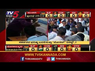 Chikkamagaluru Local Election | ಮೂರ್ಡಿಗೆರೆ ಪಂಚಾಯ್ತಿ BJP ತೆಕ್ಕೆಗೆ | TV5 Kannada
