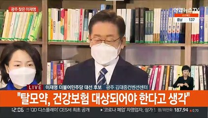 [현장연결] 이재명 "가급적 전국민 지원이 좋겠다…당장 하자는 말은 아냐"
