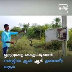 Diploma Student Invented Bore Motor Switch On And Off With Clapps At Crop Fields To Reduce Electrical Accidents In Nagarkurnool