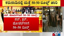 50% Occupancy In Pub-Club, Bar & Restaurant Across Karnataka