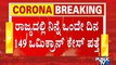 'Omicron' Covid Variant Cases Rises To 226 In Karnataka