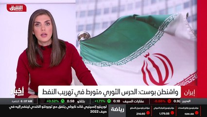 ...اطراف الاتفاق النووي و بحثي ضمان تحييد ب...